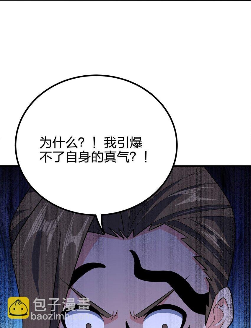 112 北荒之主
