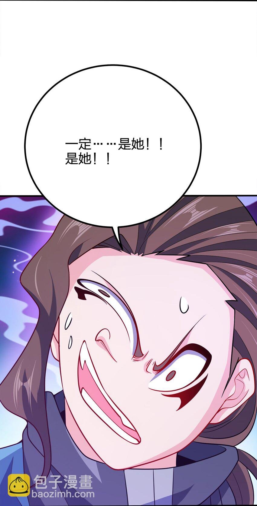 112 北荒之主