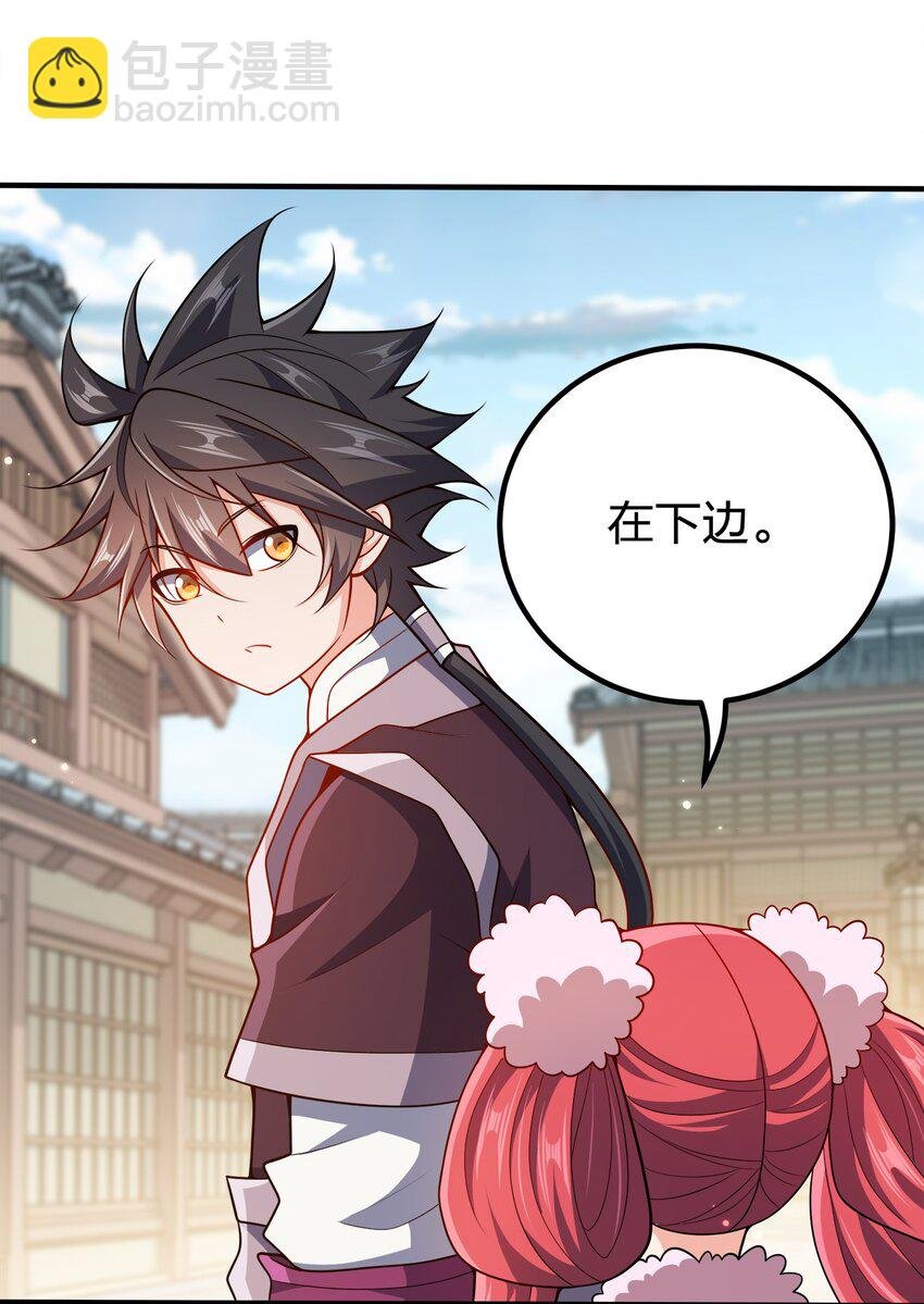 112 北荒之主
