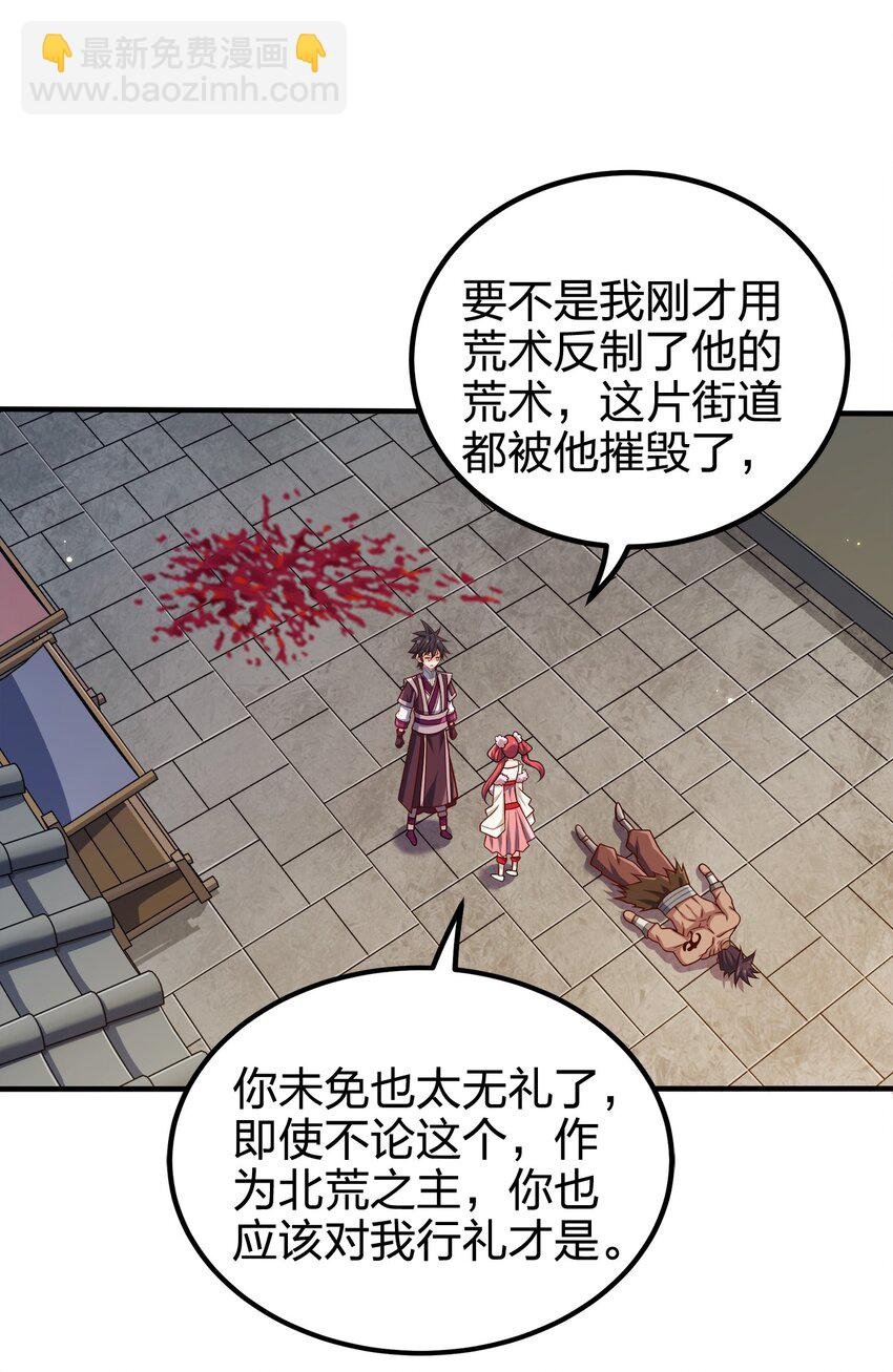 112 北荒之主