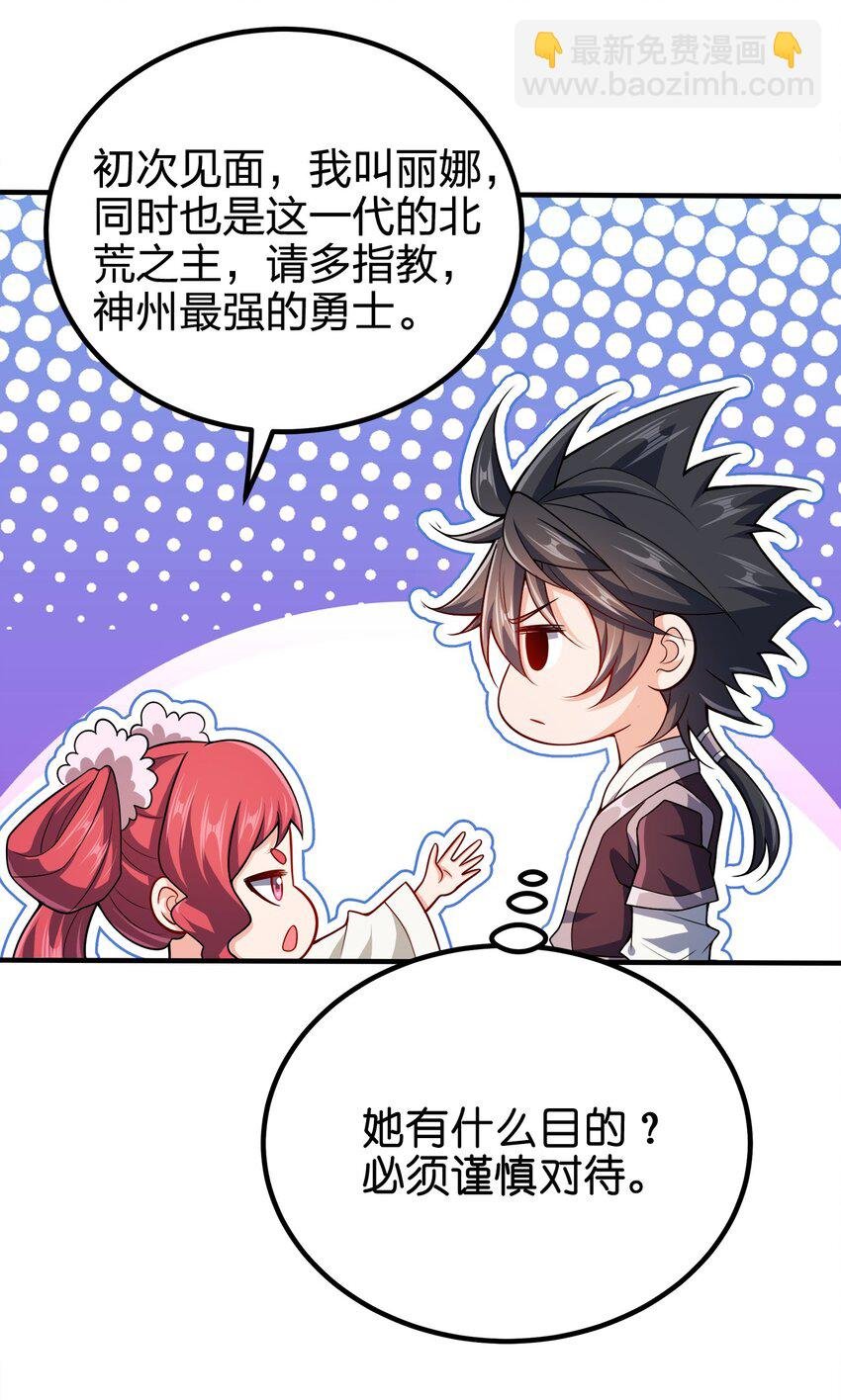 112 北荒之主