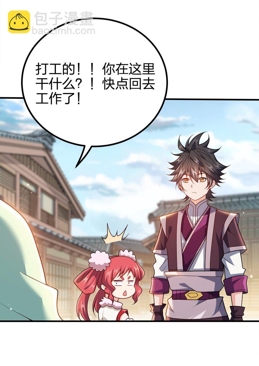 112 北荒之主