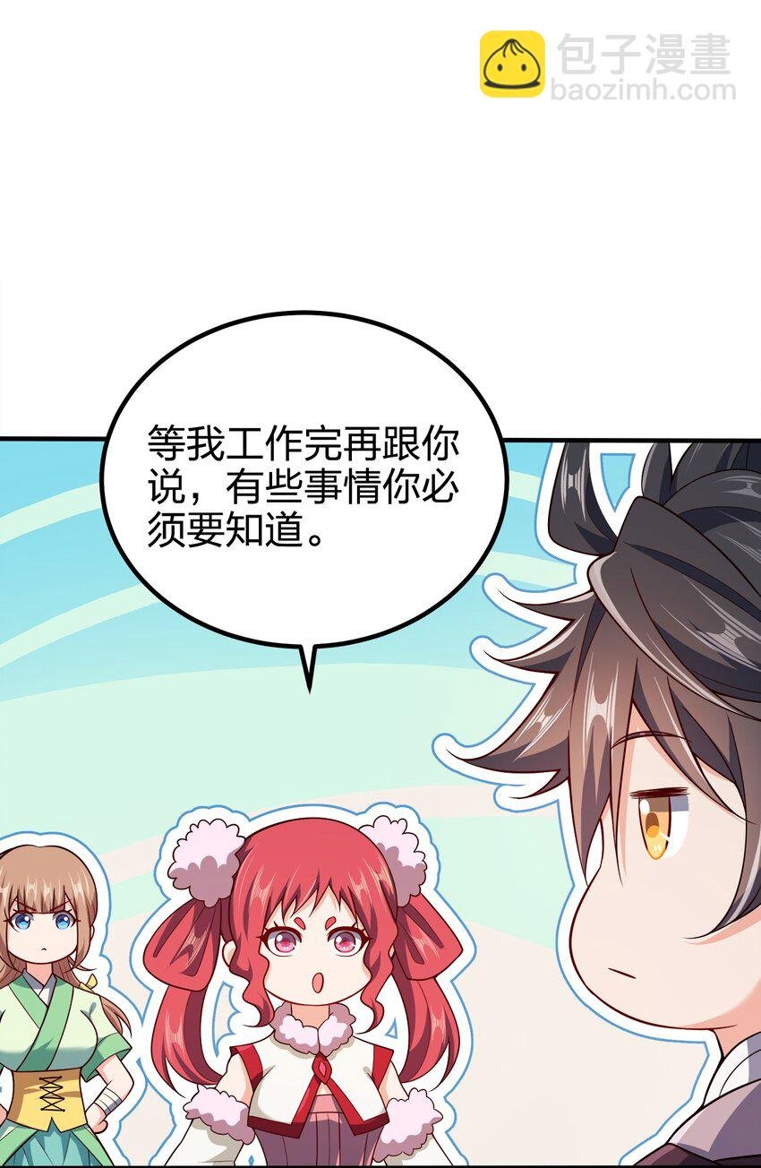 112 北荒之主