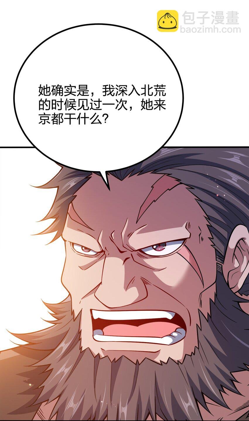 112 北荒之主