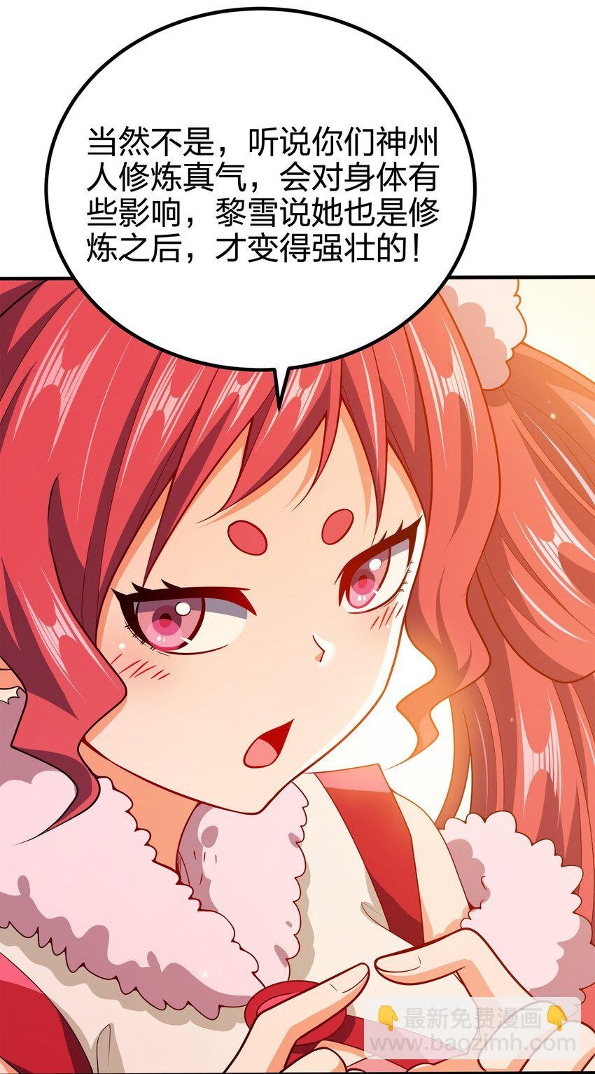 114 补补身体