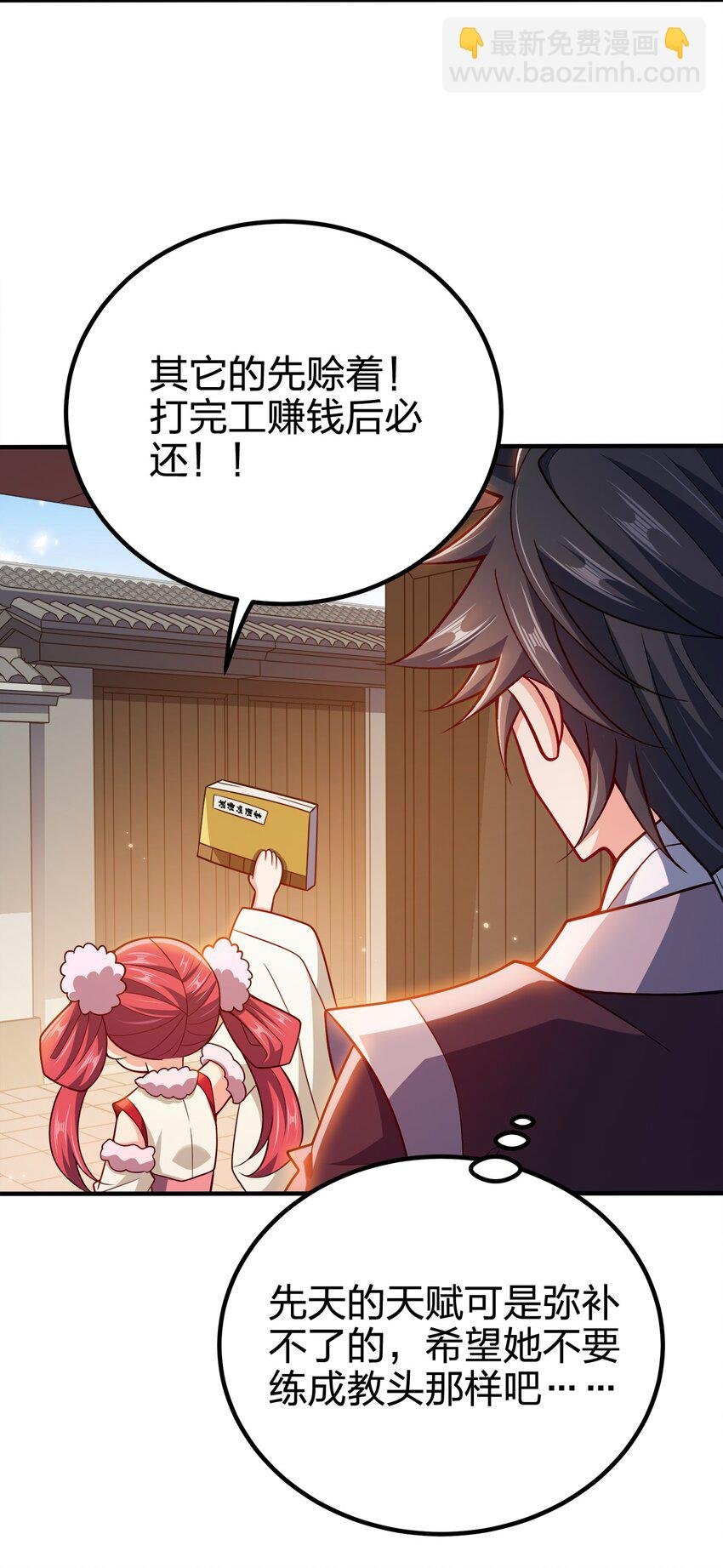 114 补补身体