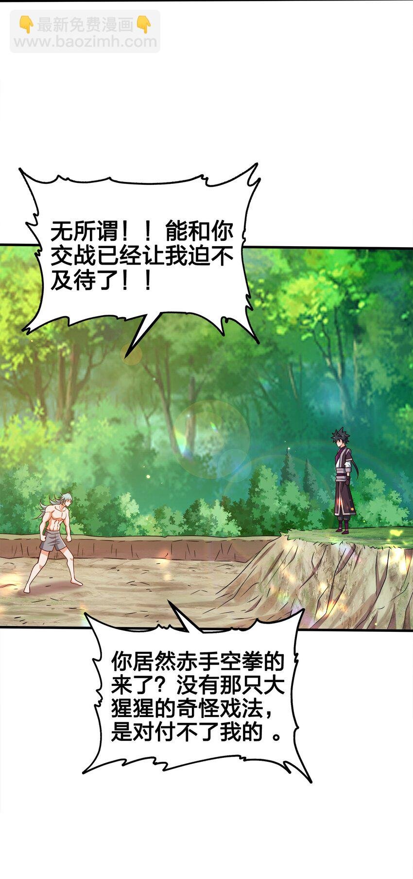 115 我的男人！