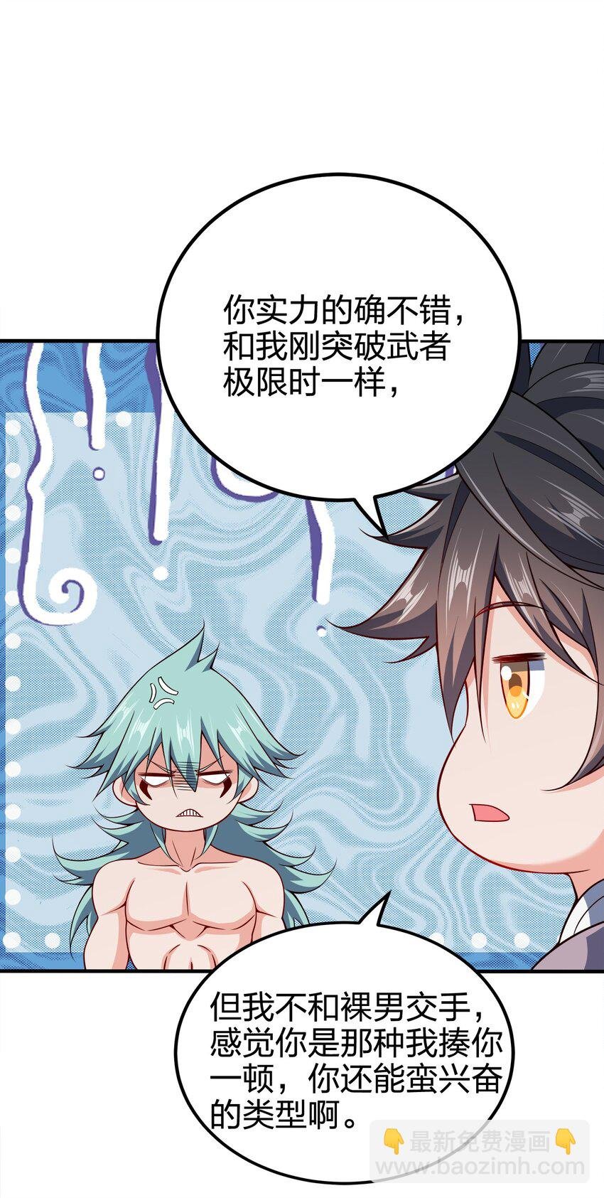 115 我的男人！