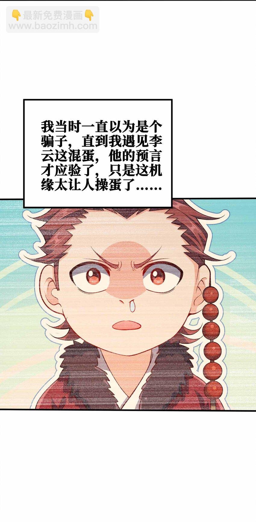 116 没什么意外
