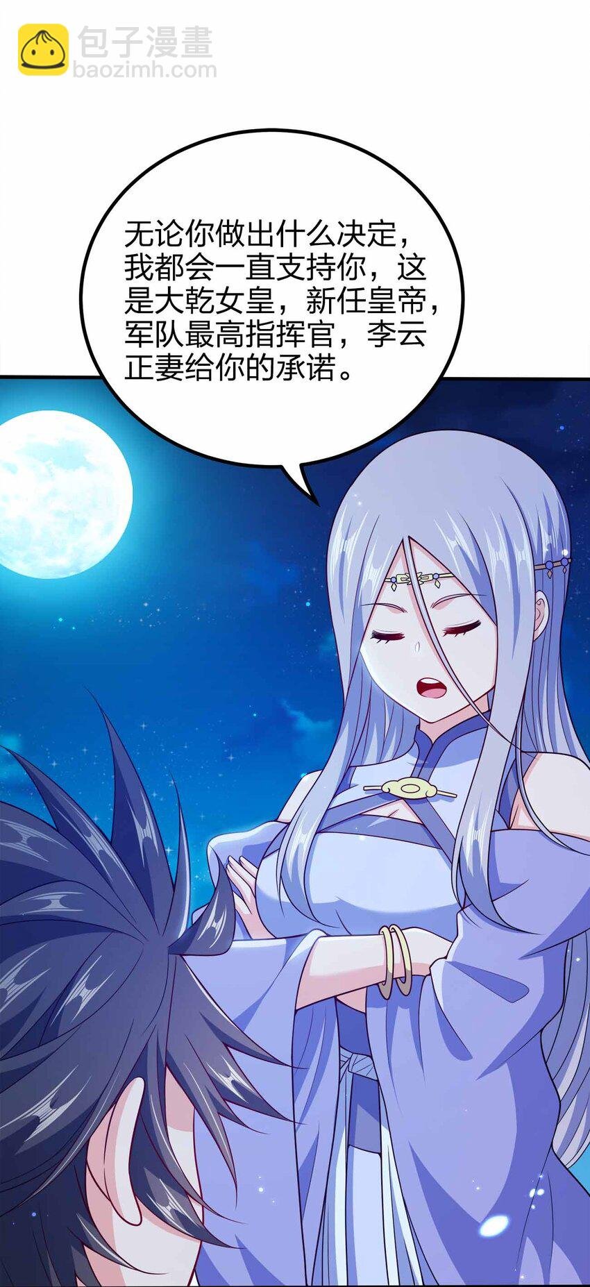 117 直接跳脸