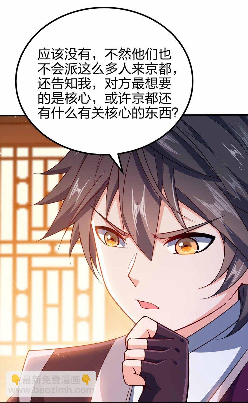 121 杀陈海！