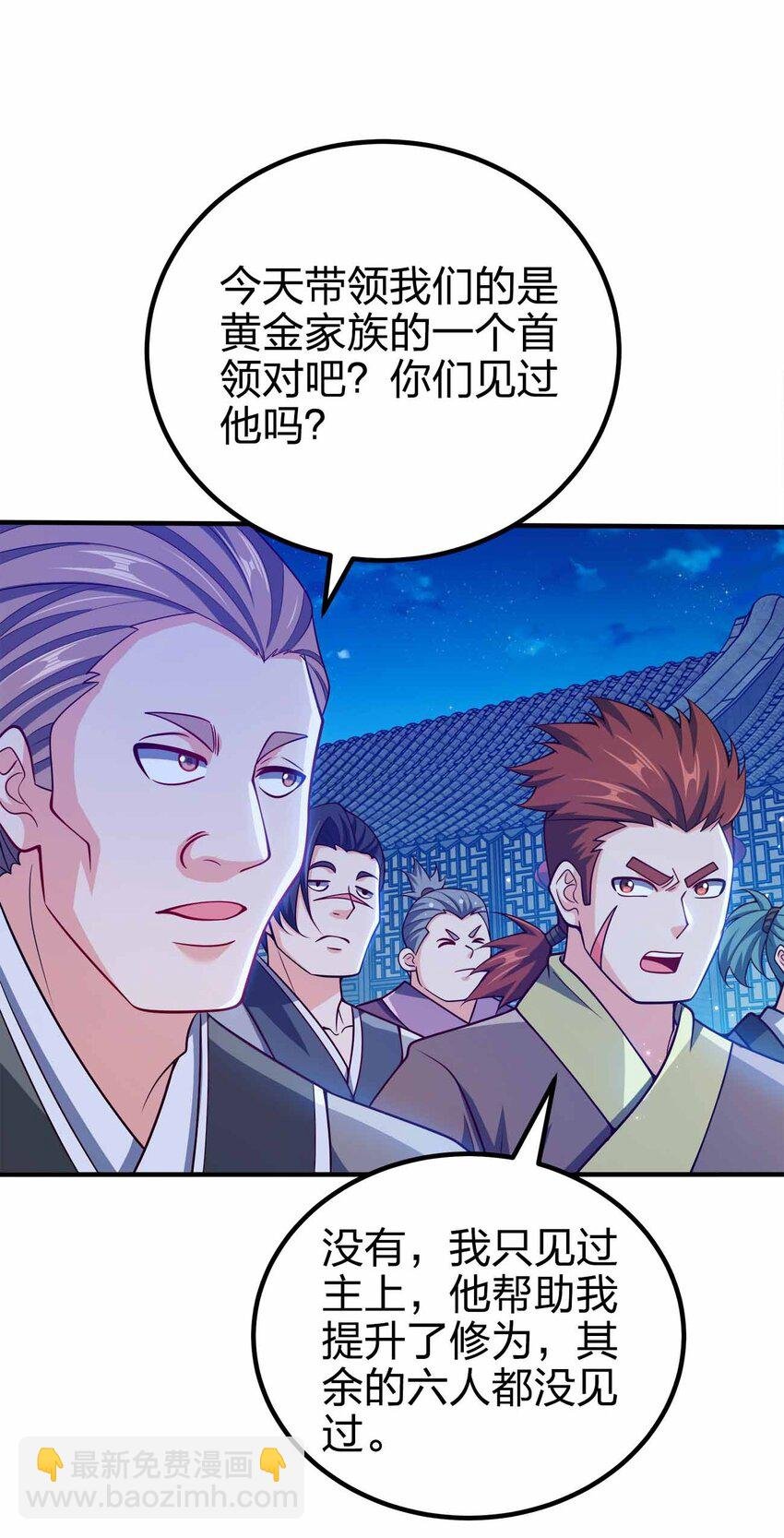 121 杀陈海！