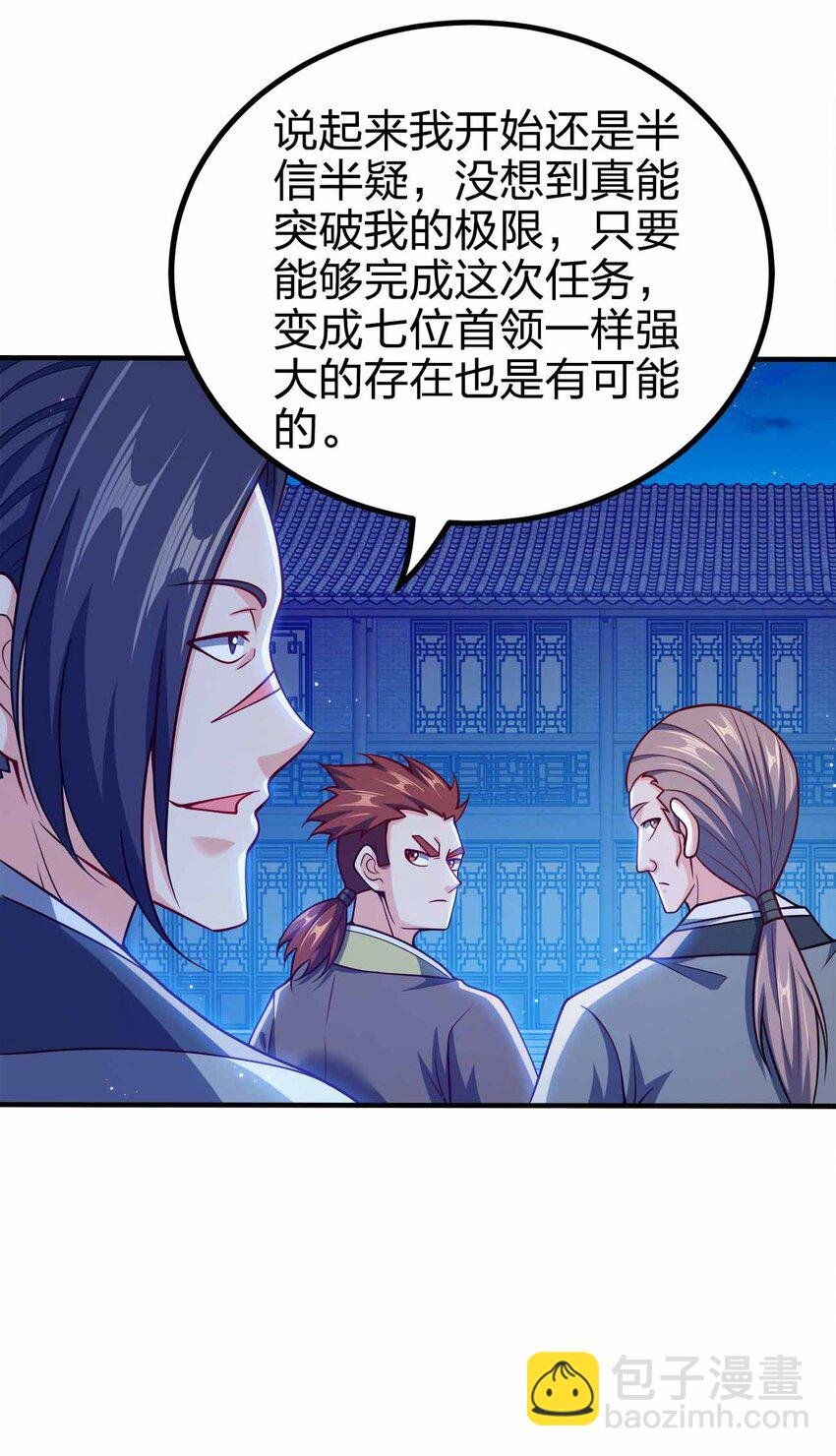 121 杀陈海！