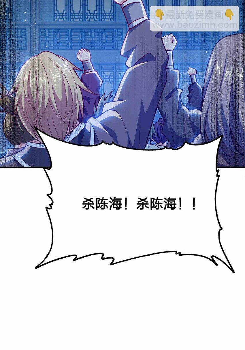 121 杀陈海！