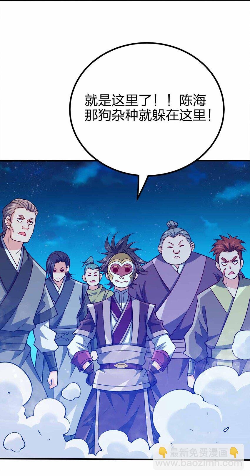 121 杀陈海！
