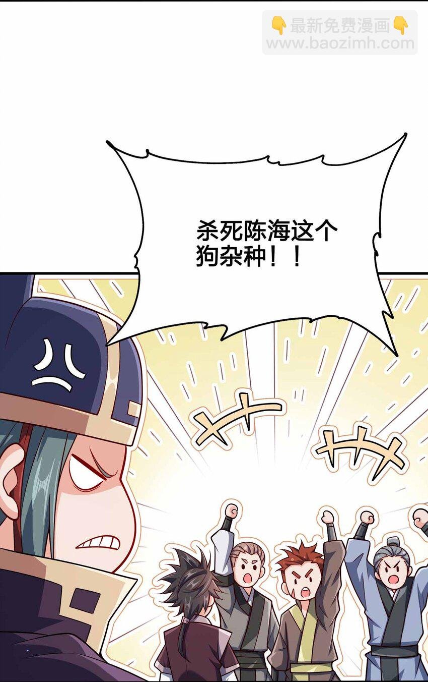 121 杀陈海！