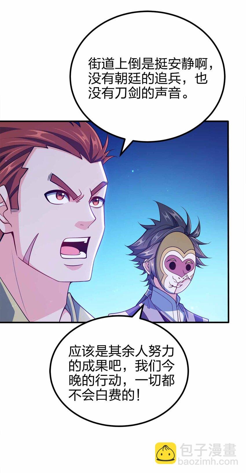 123 杀和尚