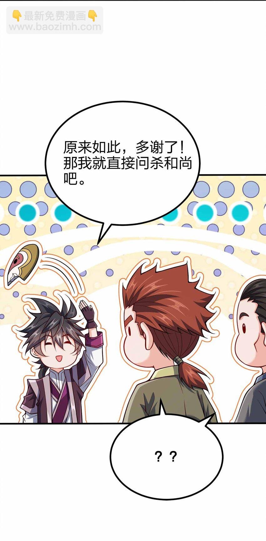 123 杀和尚