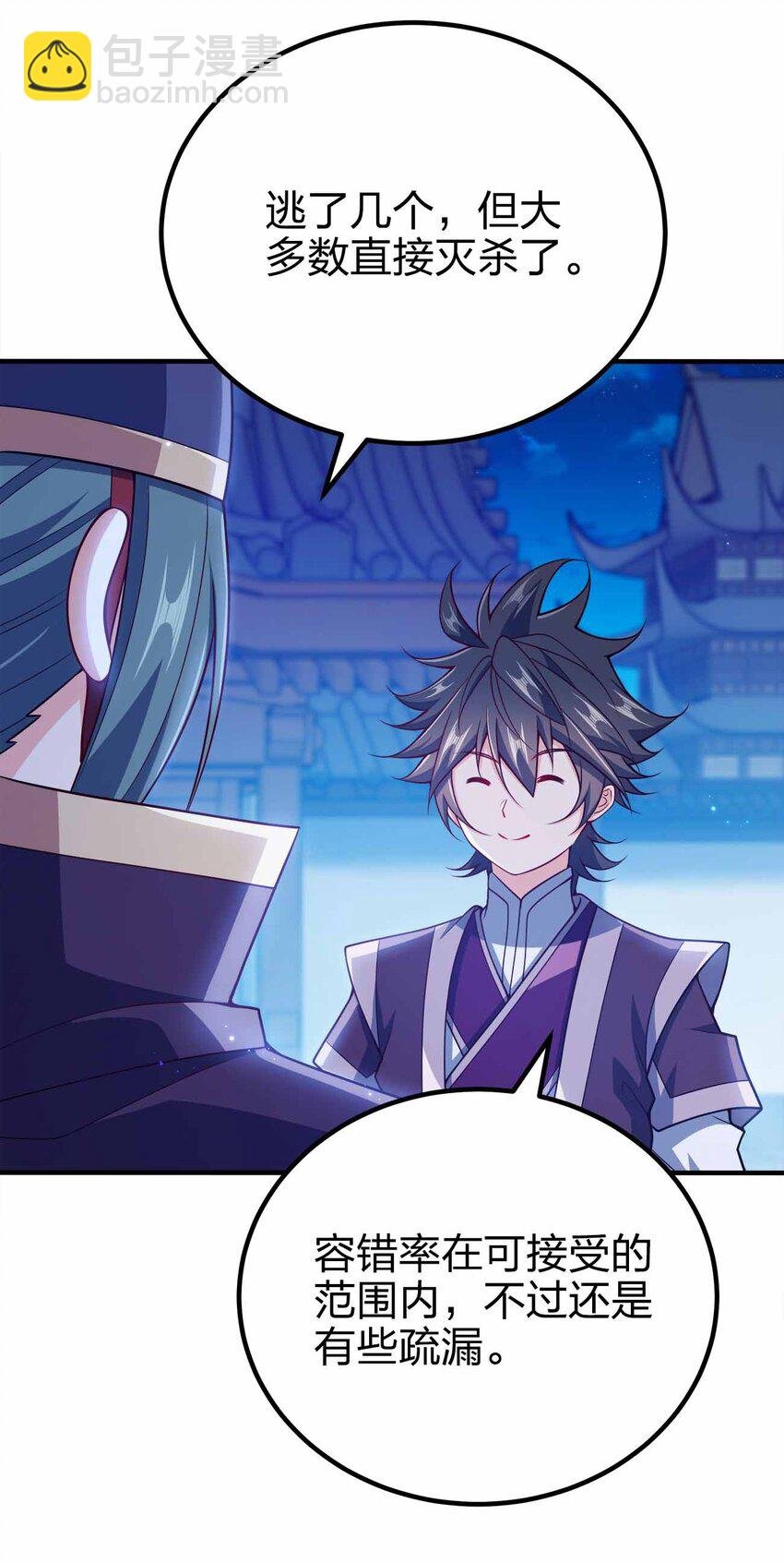 123 杀和尚