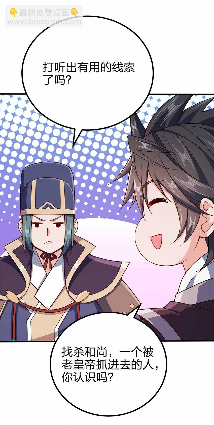 123 杀和尚