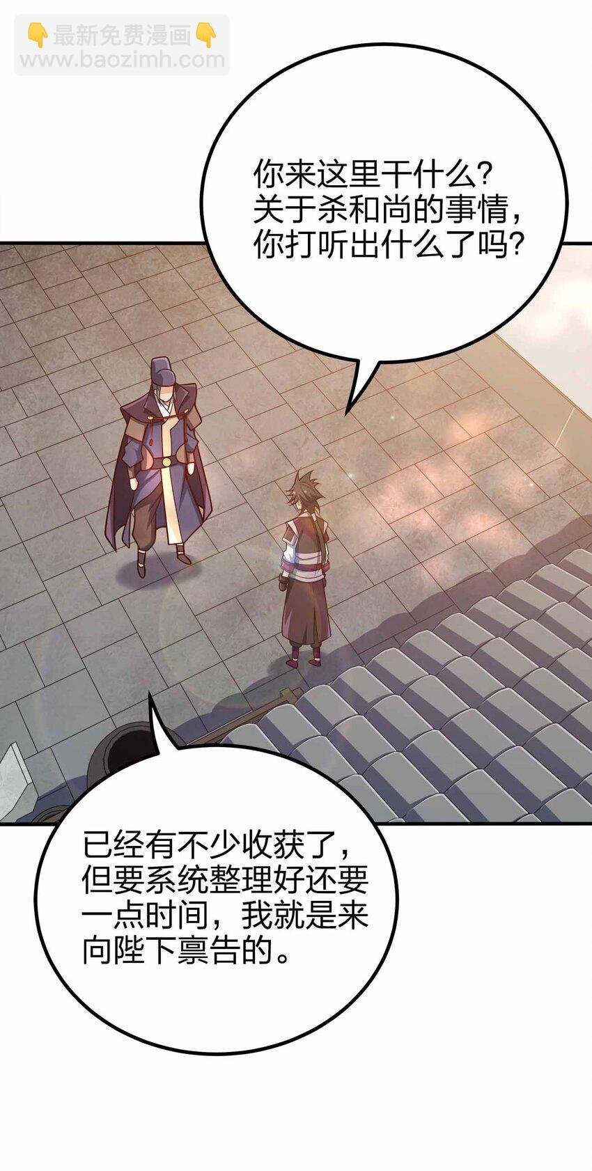 123 杀和尚