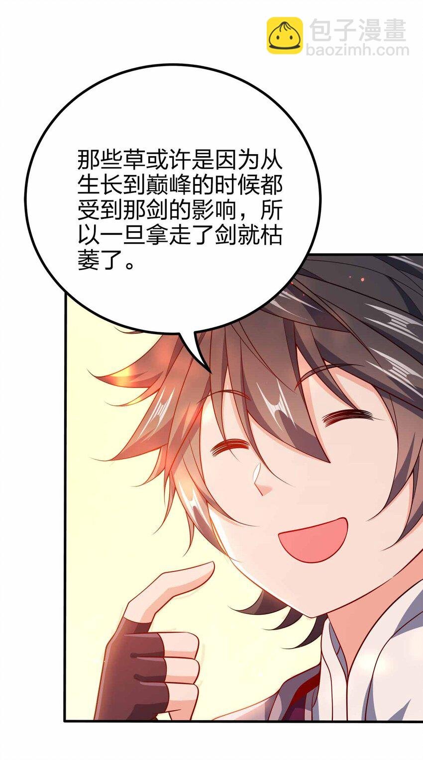125 我都是你的