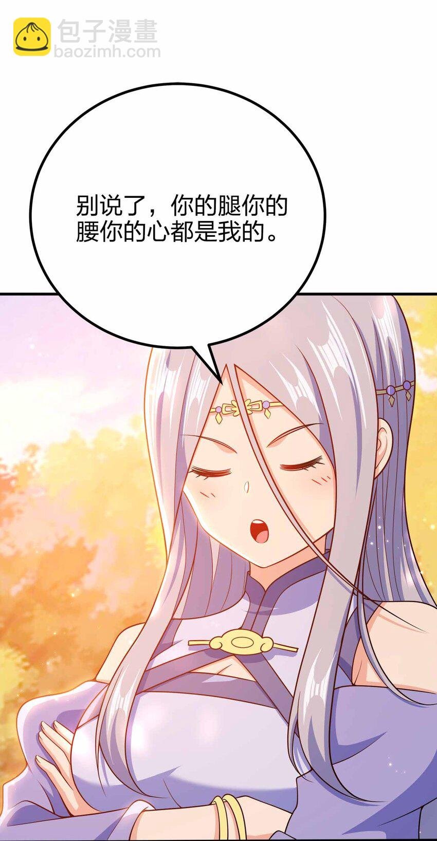 125 我都是你的