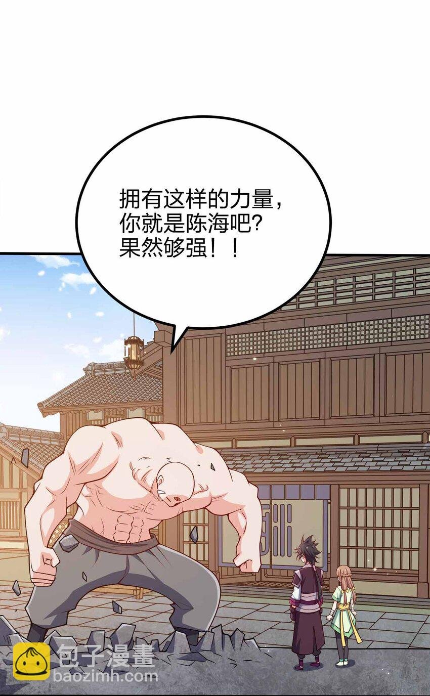 127 我就是陈海！