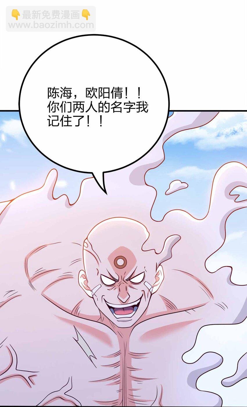 127 我就是陈海！