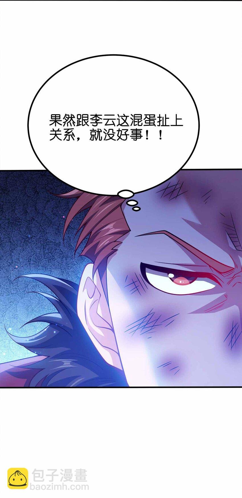 129 制造矛盾