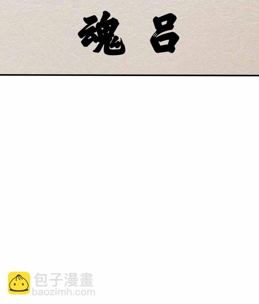 130 吕魂
