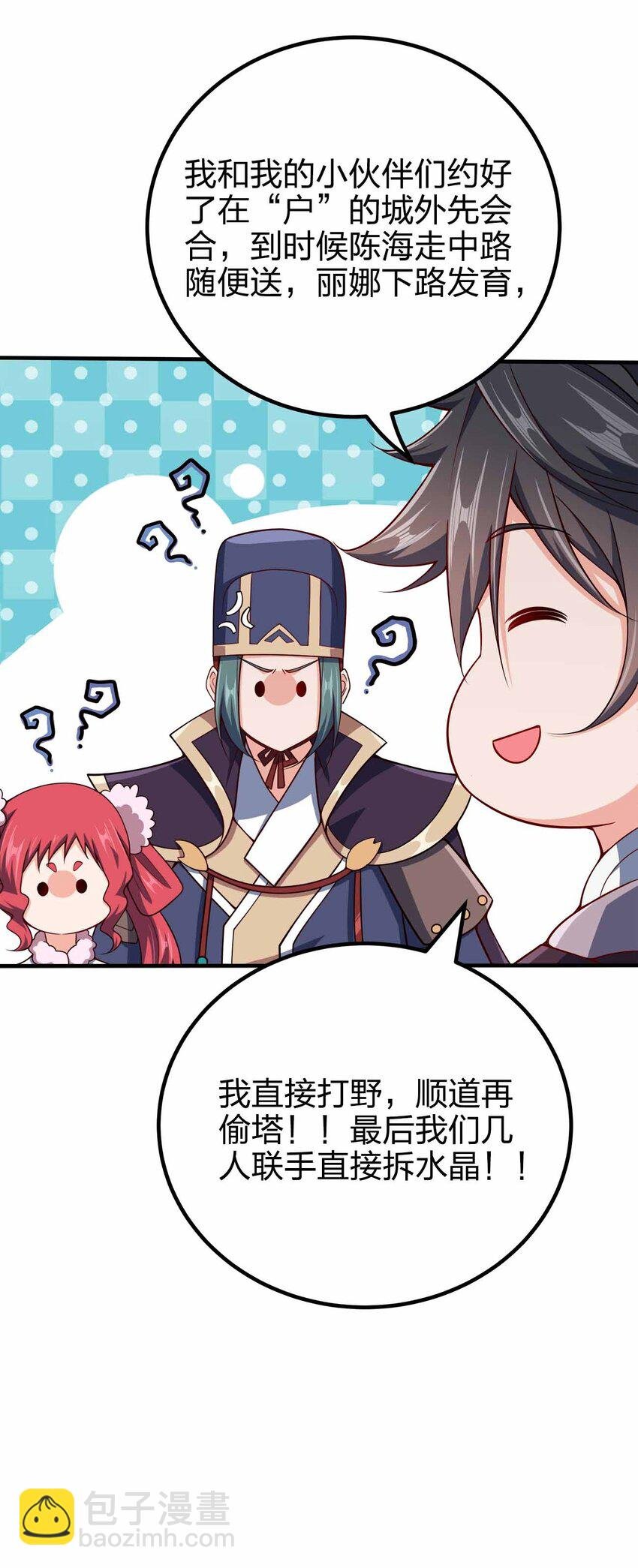 132 血祭