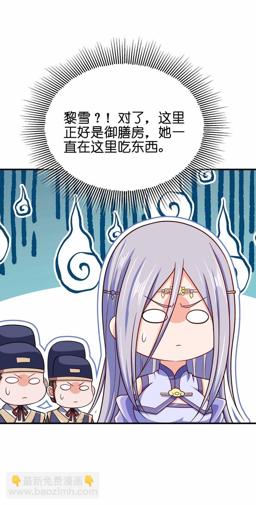 134 奇怪气息