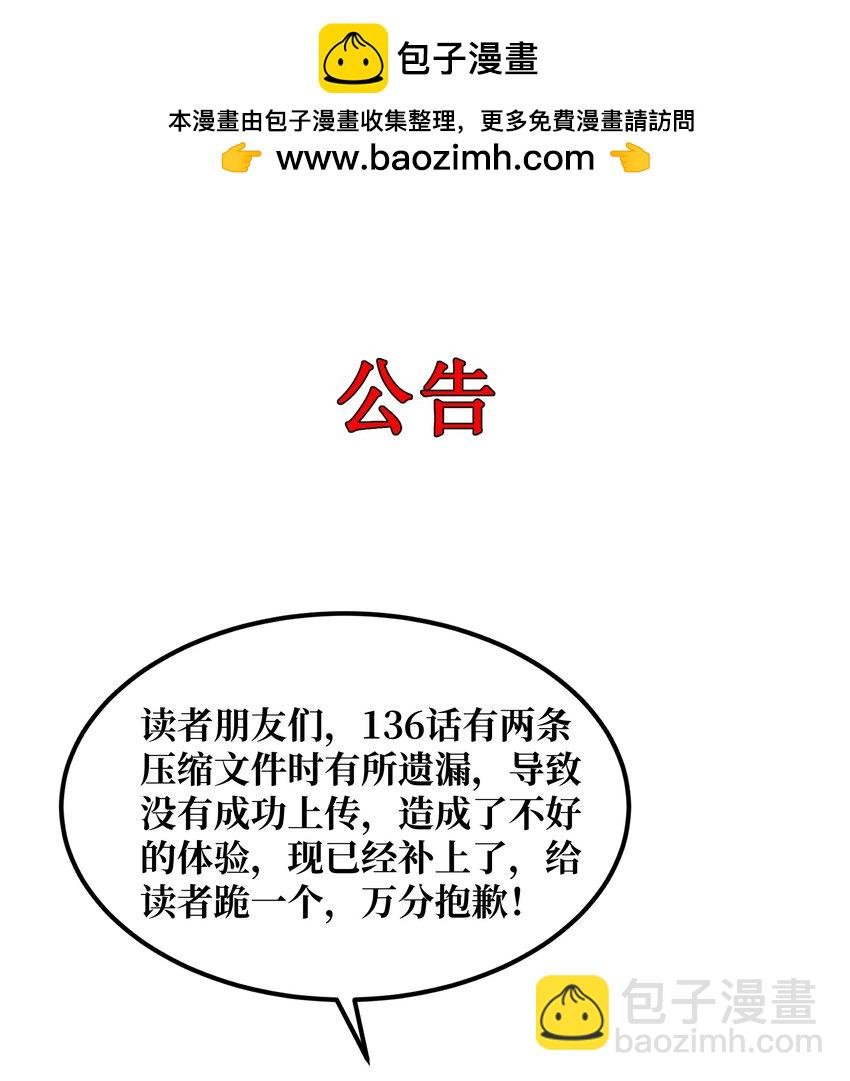 137 永远闭嘴
