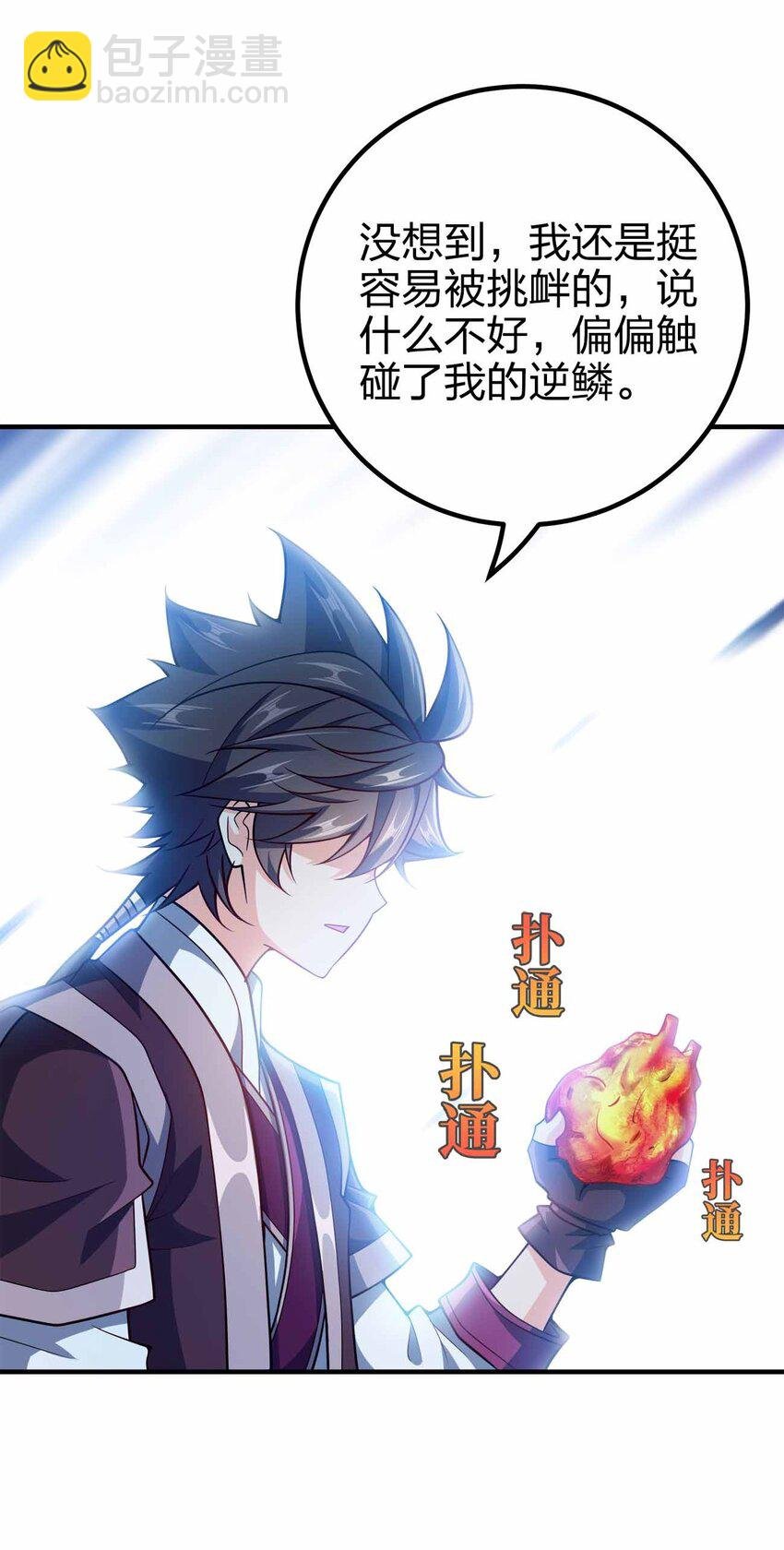 137 永远闭嘴