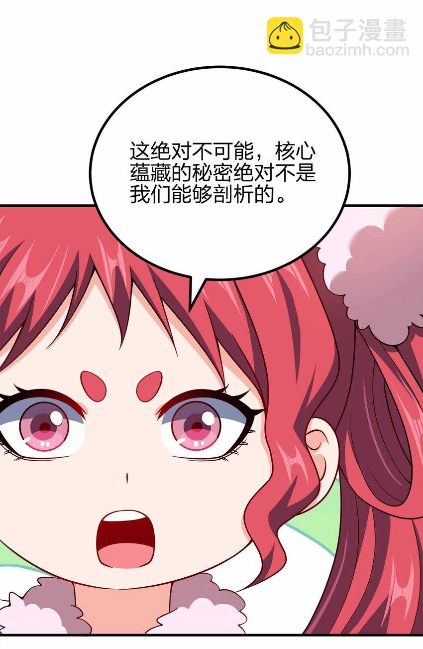 140 小小的惩罚