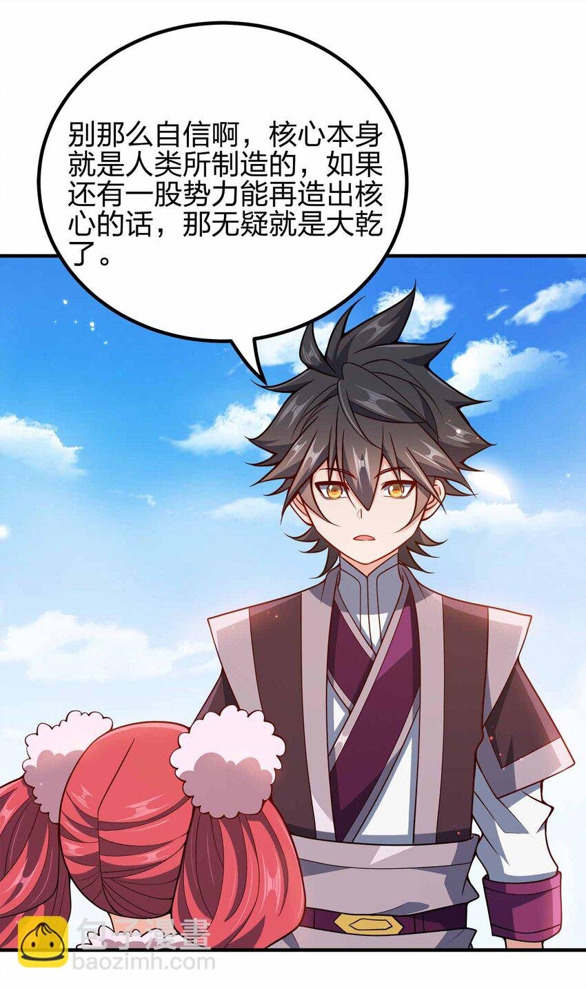 140 小小的惩罚