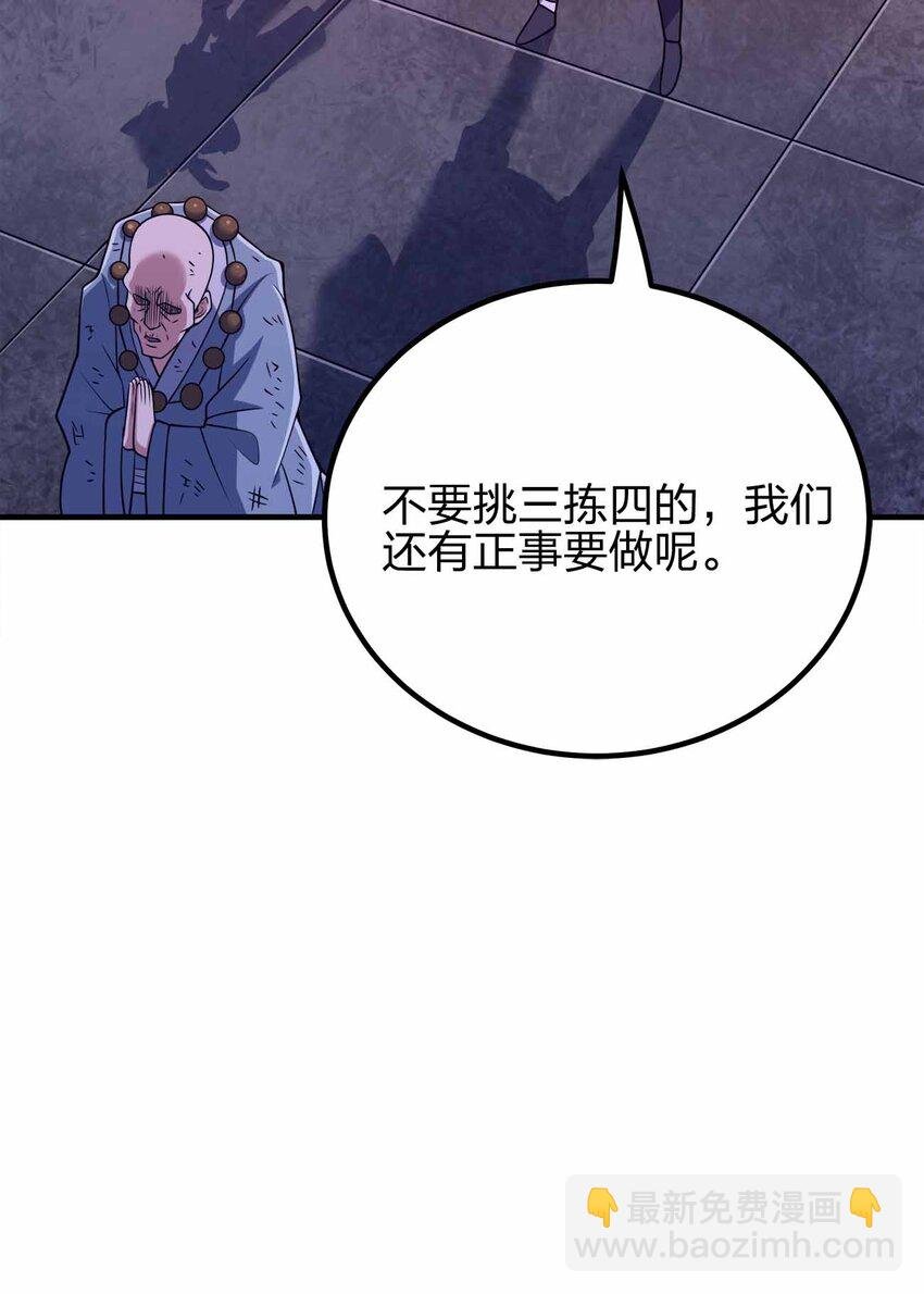 140 小小的惩罚