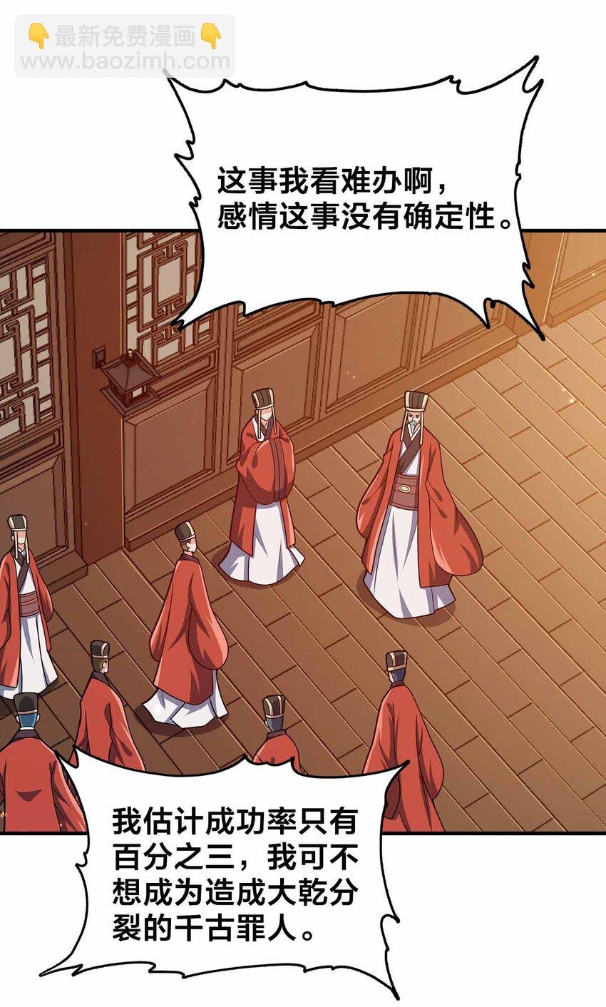 143 群臣的智慧