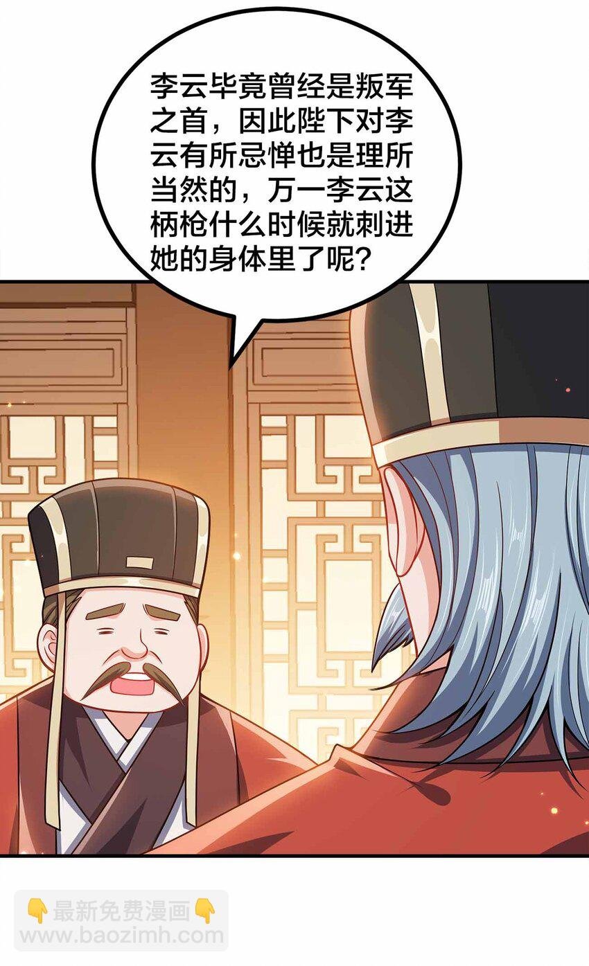 143 群臣的智慧