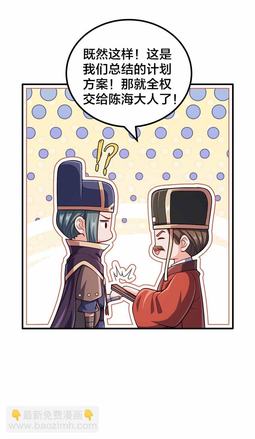 143 群臣的智慧