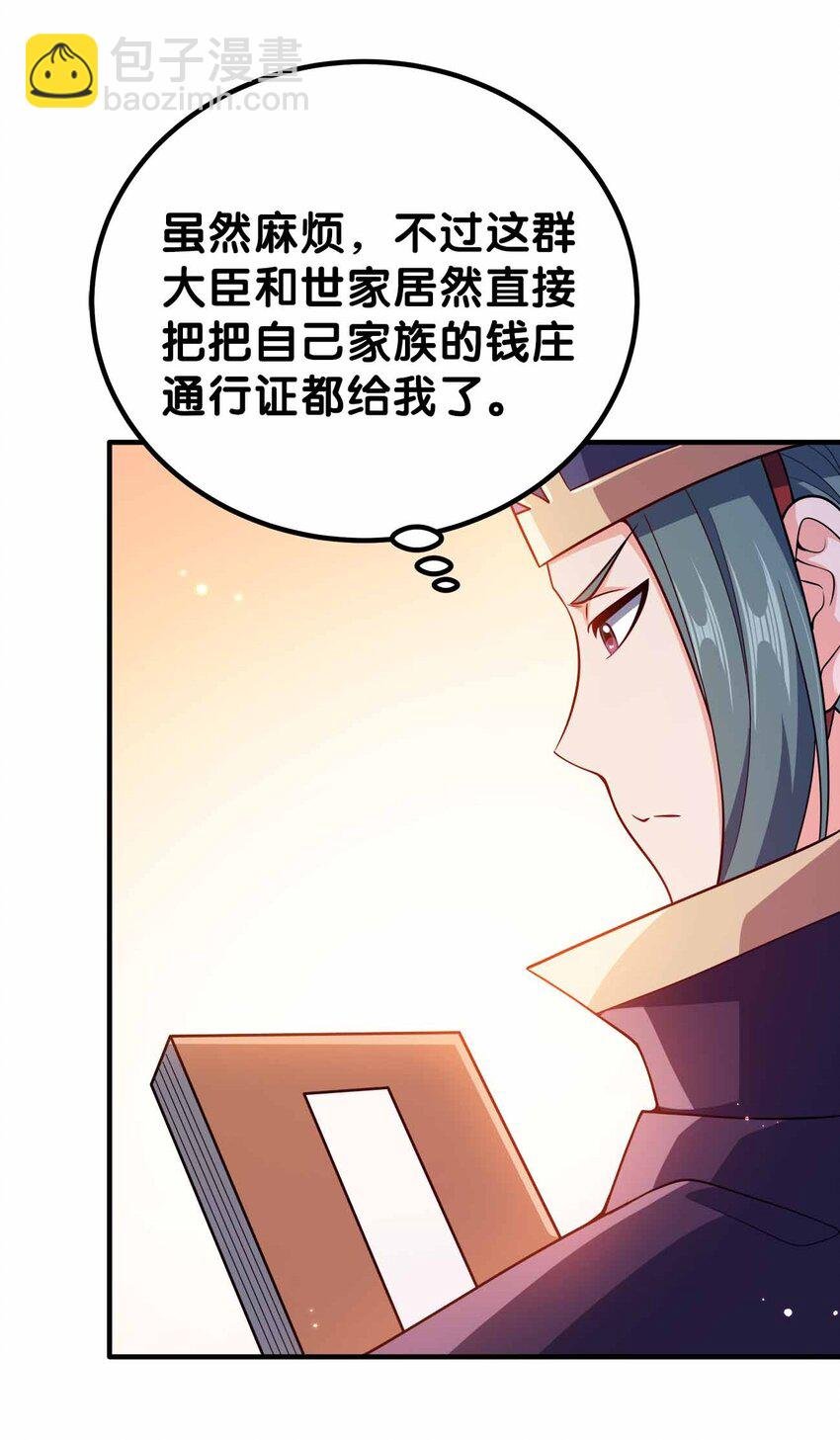 143 群臣的智慧