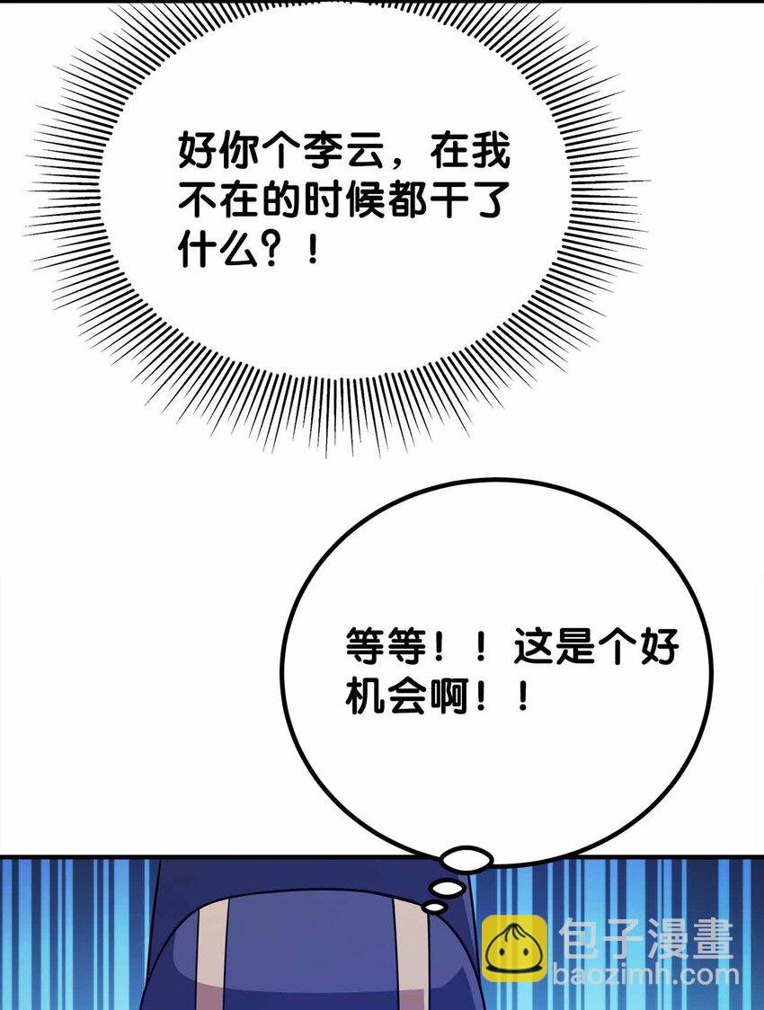 143 群臣的智慧