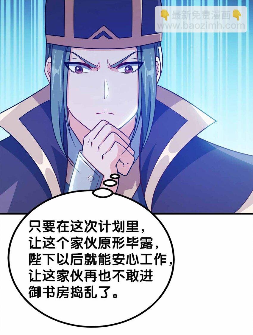 143 群臣的智慧