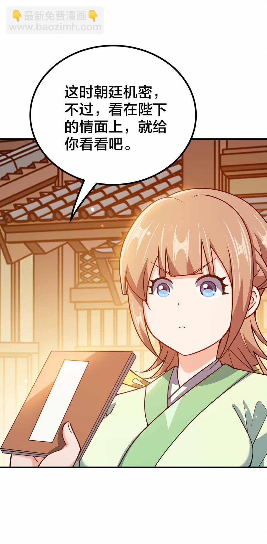 143 群臣的智慧