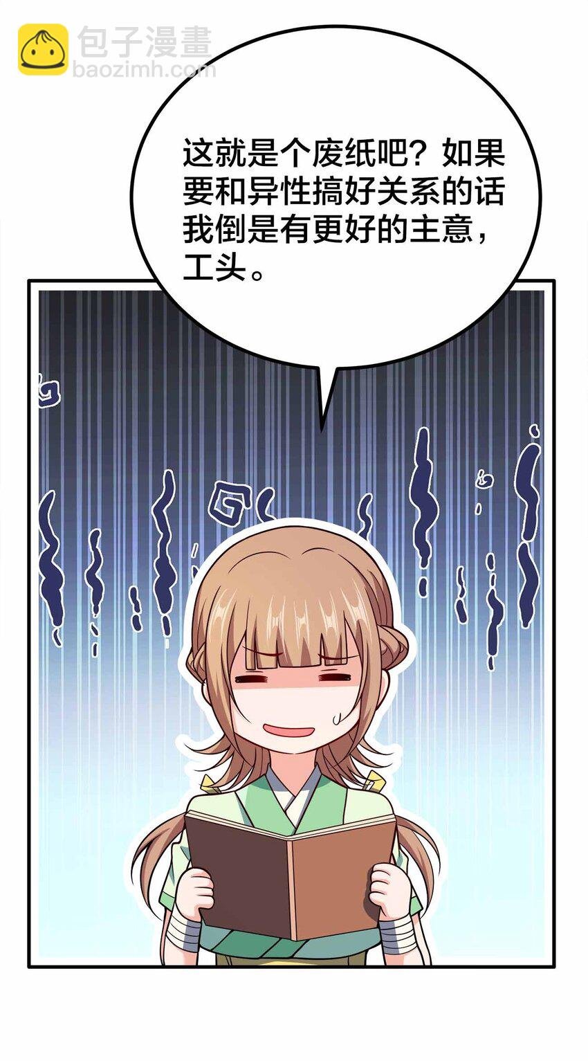 143 群臣的智慧