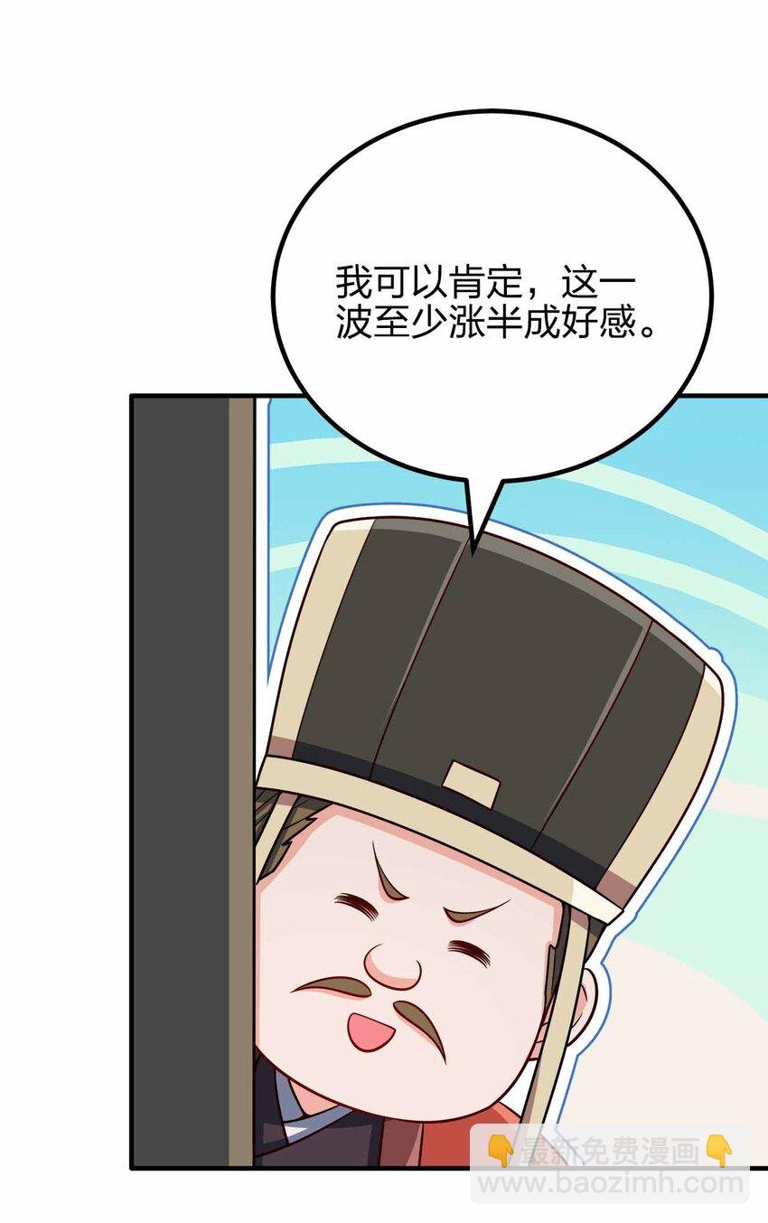 145 此计绝妙啊！