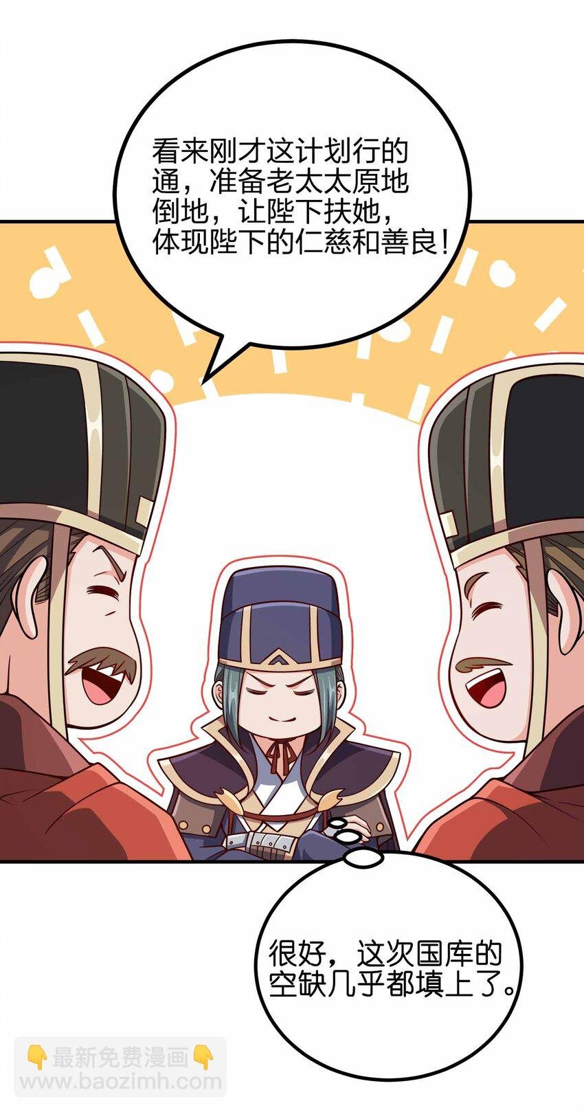 145 此计绝妙啊！