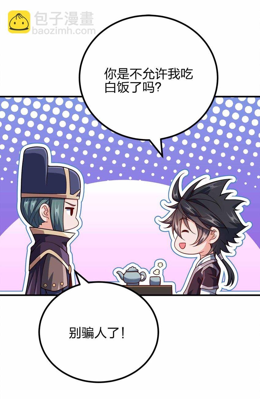 146 与卡兹肩并肩