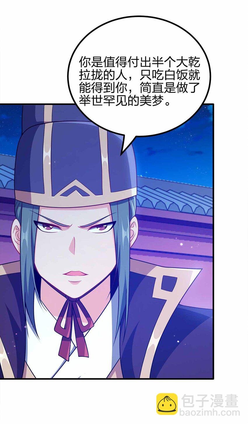 146 与卡兹肩并肩